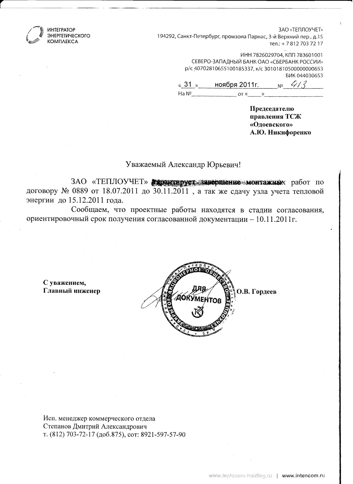 Работник решил уволиться и заболел Работник решил уволиться и заболел
